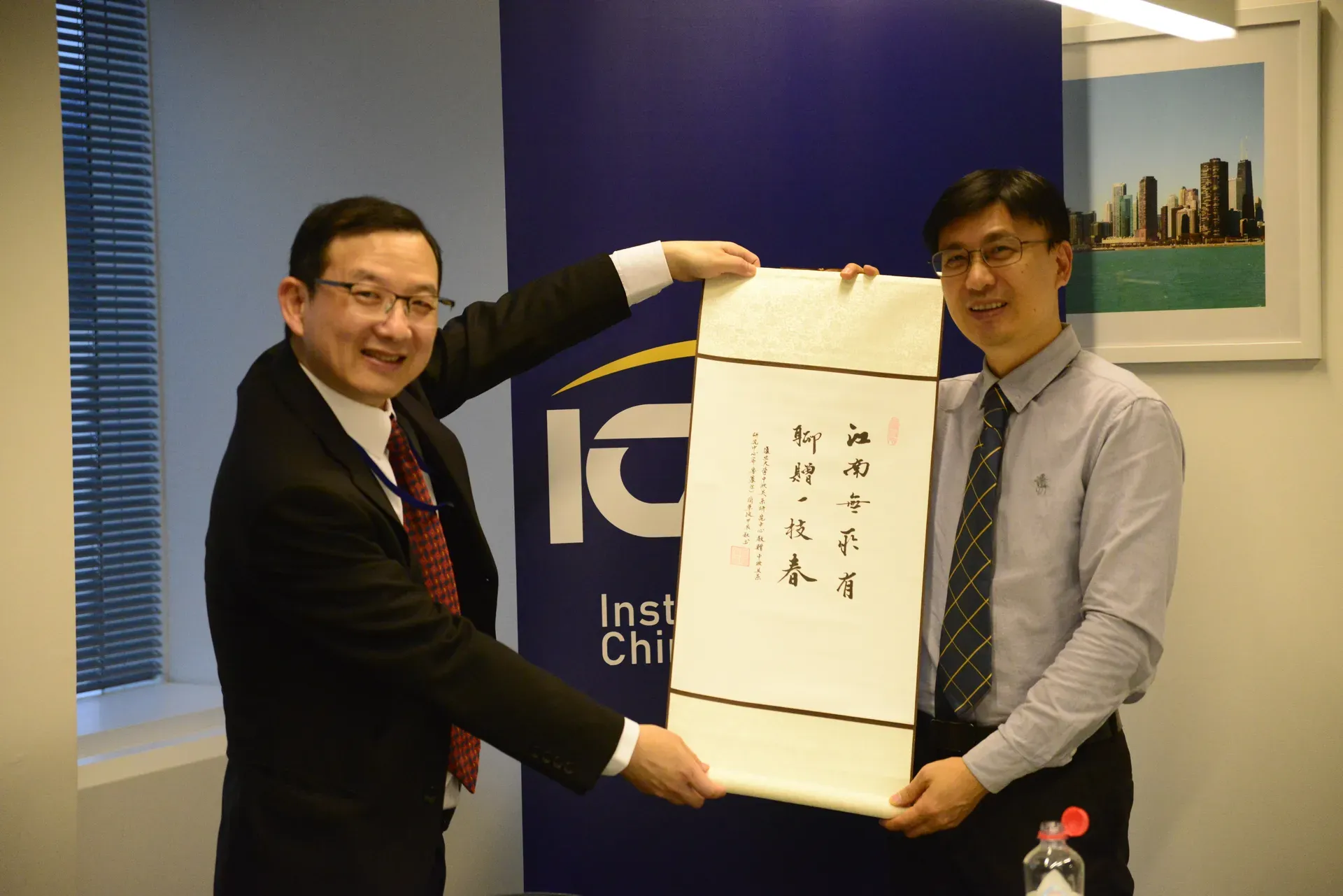Calligraphy Gifted by Prof. Jian Junbo to ICES