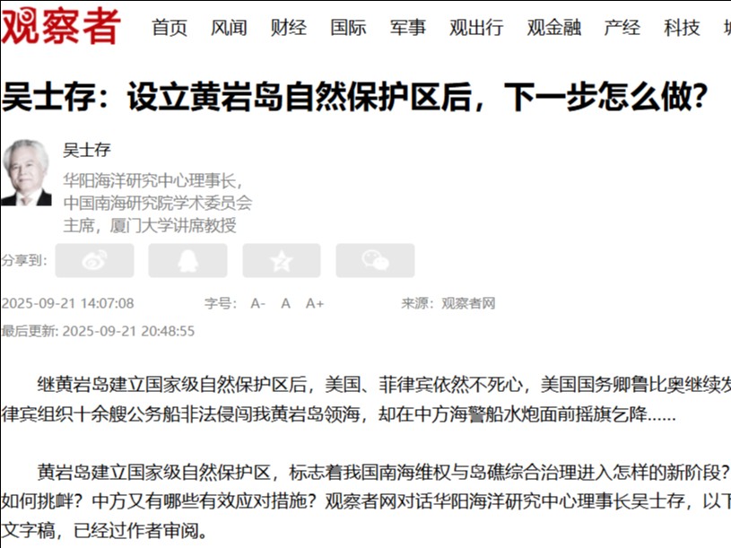 Huangyan Island commentary
