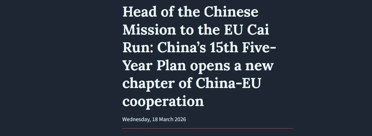 Head of the Chinese Mission to the EU Cai Run: China’s 15th Five-Year Plan opens a new chapter of China-EU cooperation